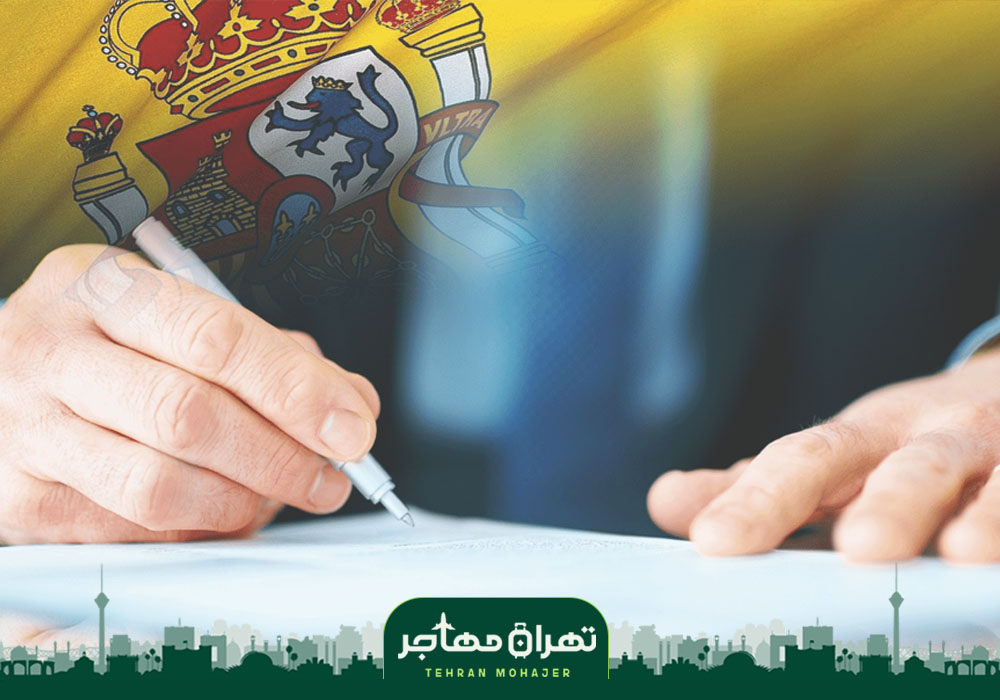 ثبت شرکت اسپانیا